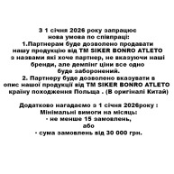 Оновлення по співпраці