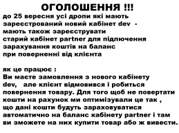 Оголошення